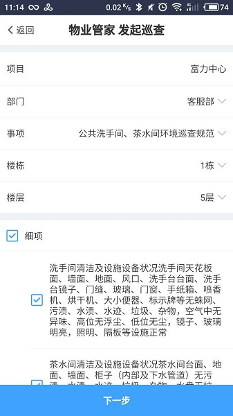 自在管家app