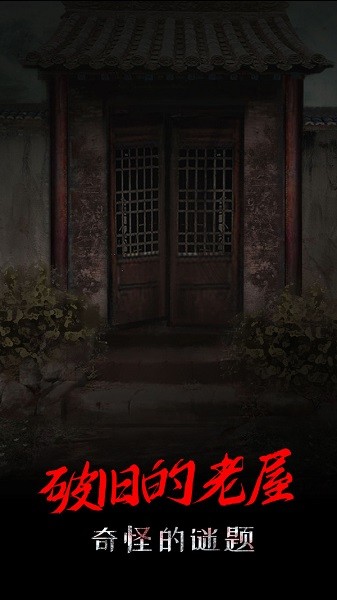 一只绣花鞋游戏图2