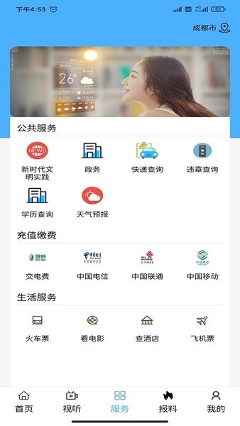 鄂托克融媒app图3