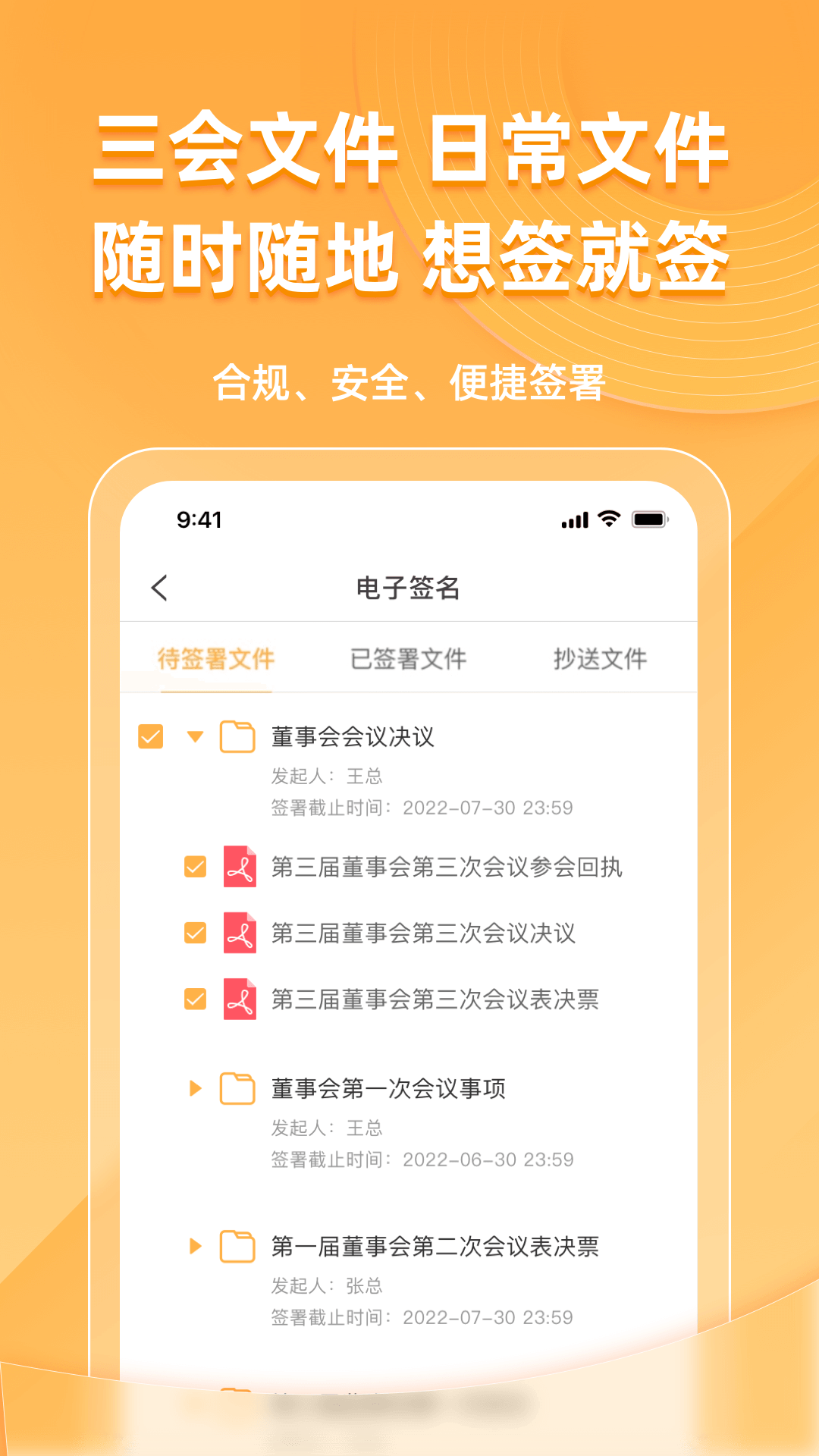 嘉言小安app图2