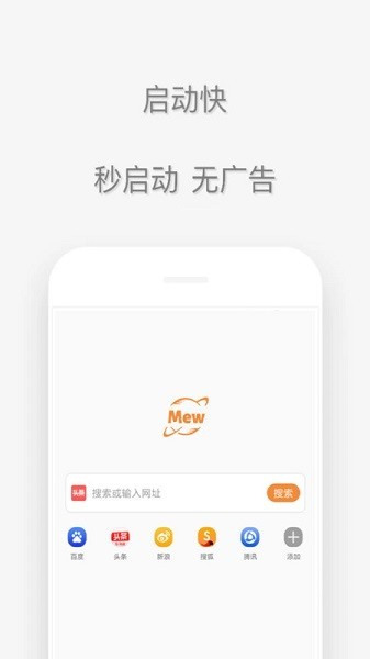喵喵浏览器app图2