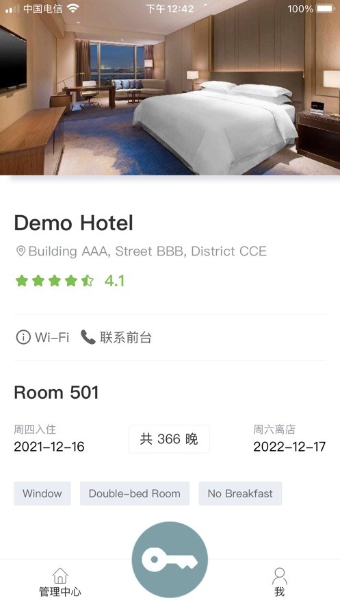 寓享app图3