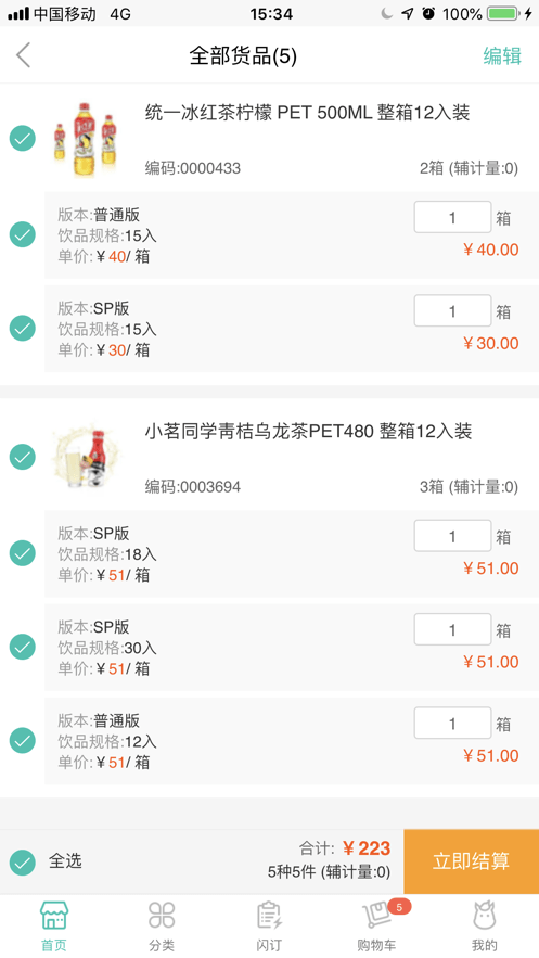 统一e商城app图3