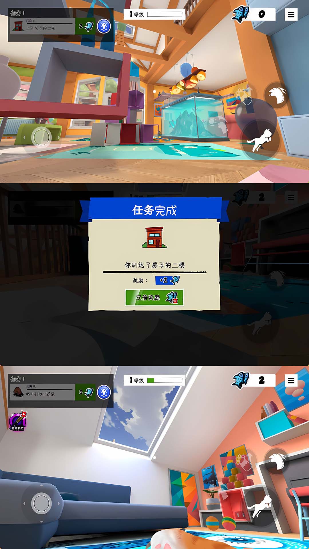 我是闯祸猫游戏图2