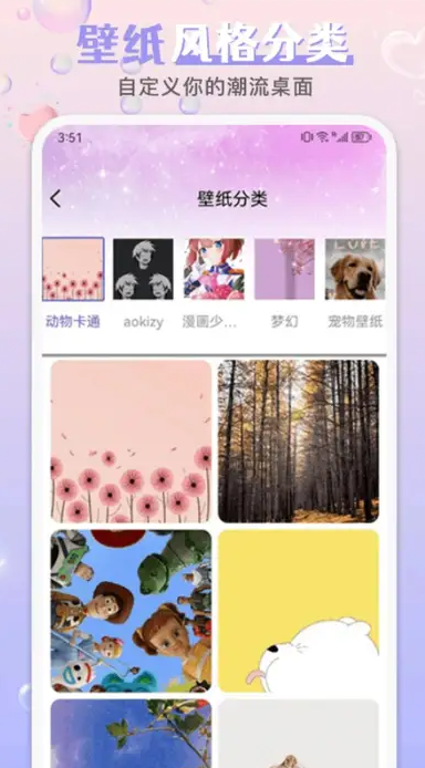 爱粉圈安卓版图1