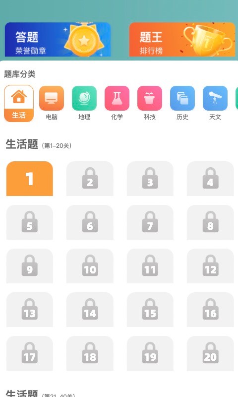 口袋猜成语手游图2
