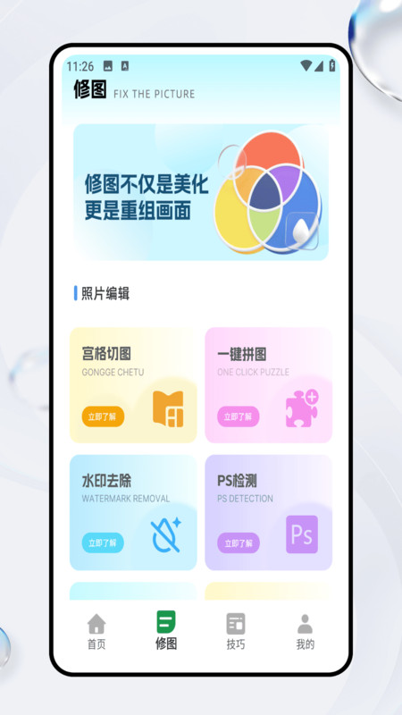 胶片滤镜大师app图1