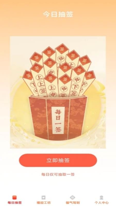 禧迎红包封app图1