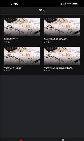 北交在线app