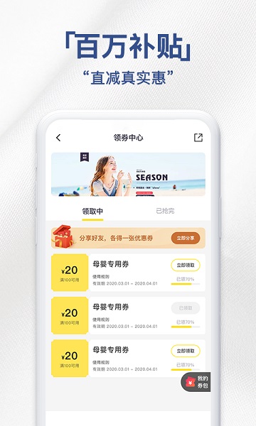 荟品仓app