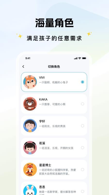 实丰智能app