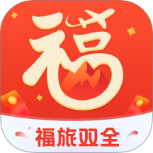 福旅双全app图标