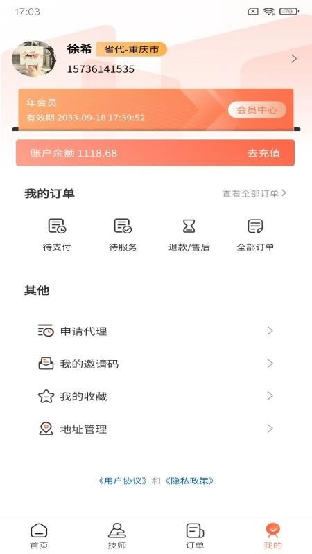 云水疗愈app图1