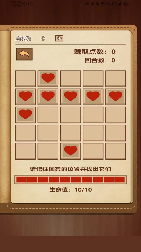 皮皮传奇app图3