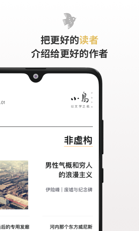 小鸟文学app图4
