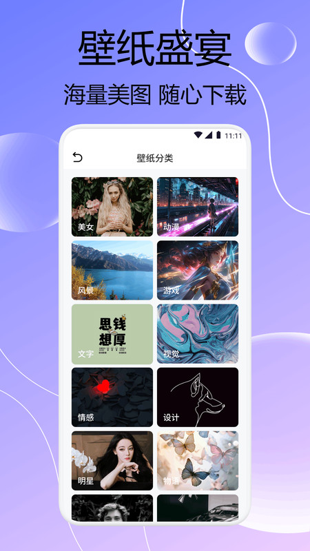 闪猫快下助手软件图1