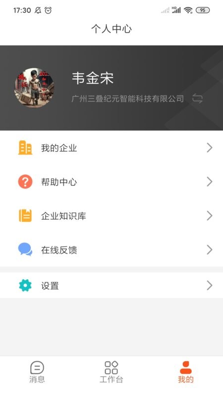 三叠云app图2
