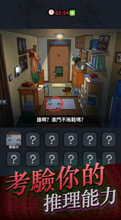 靈異偵緝檔案最新版图3