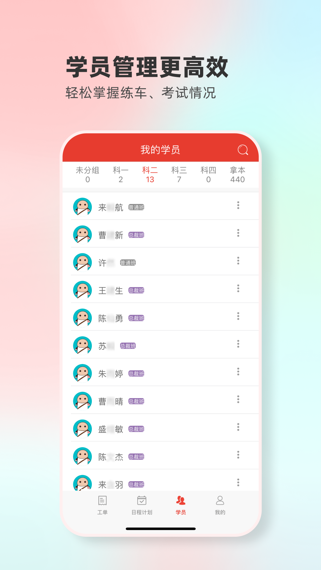 远方驾服最新版图1