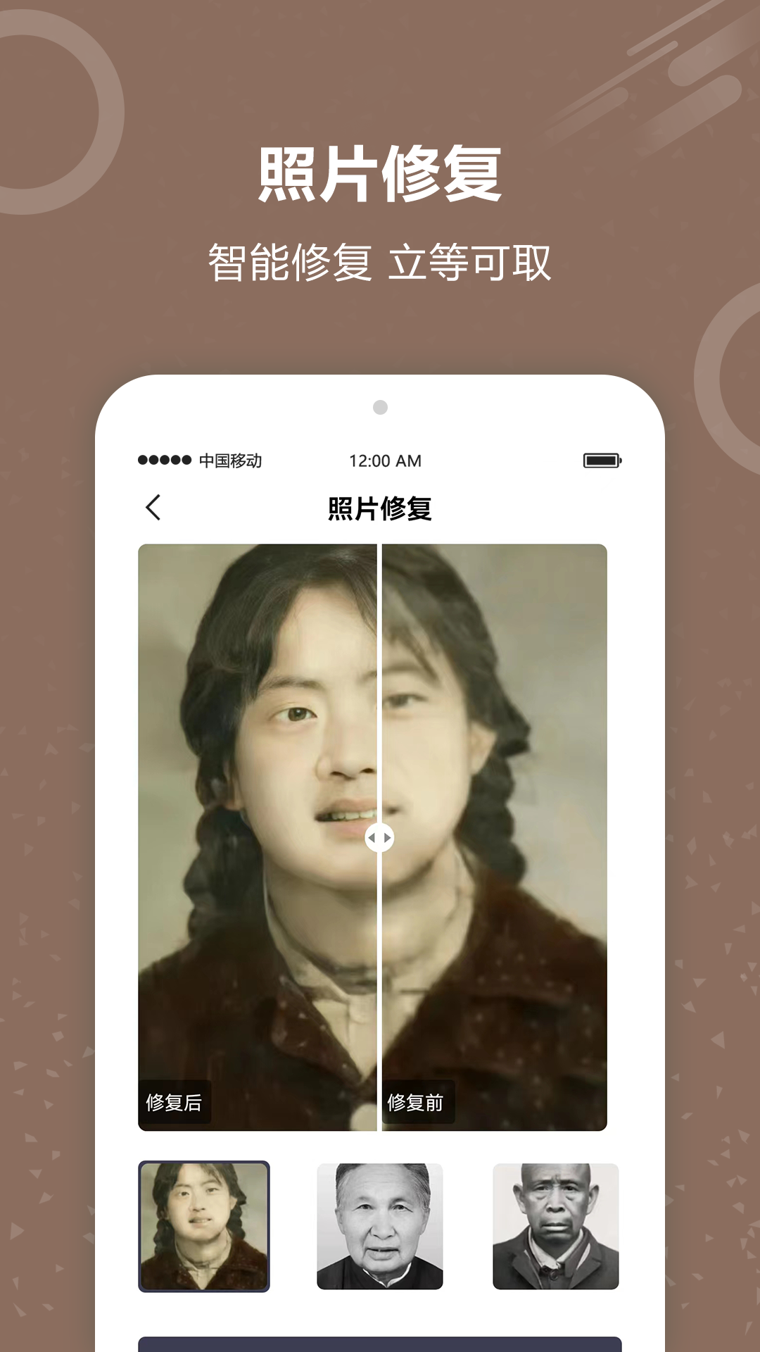 照片修复器app图2