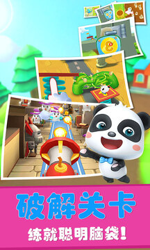 宝宝迷宫历险记图3