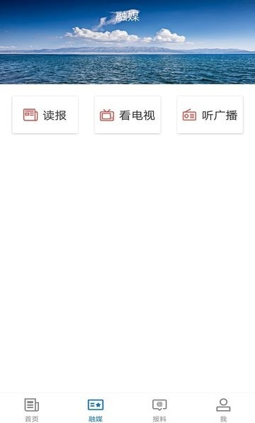 阜康好地方app图3