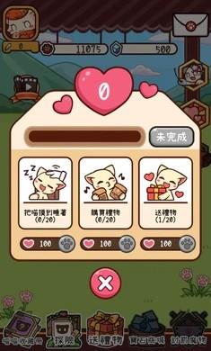 集合啰！喵喵们！游戏图2