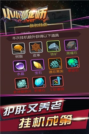 小小驯龙师图3