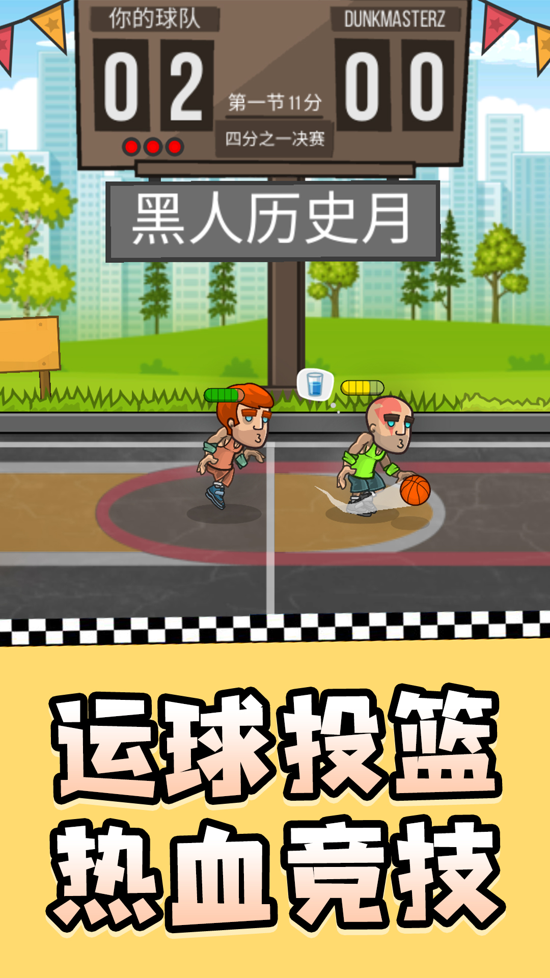 街机之王游戏图3