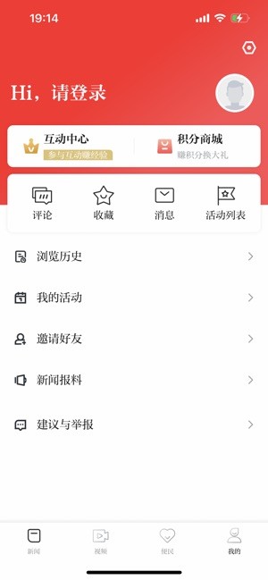 每日湘见app图2