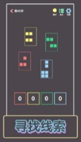 点亮这一关游戏图3