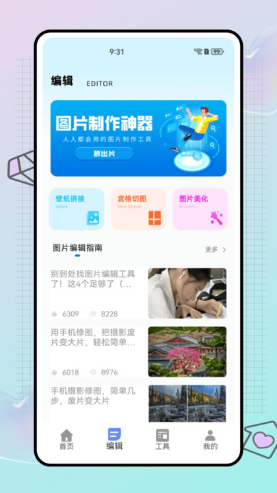 悦屏软件图1