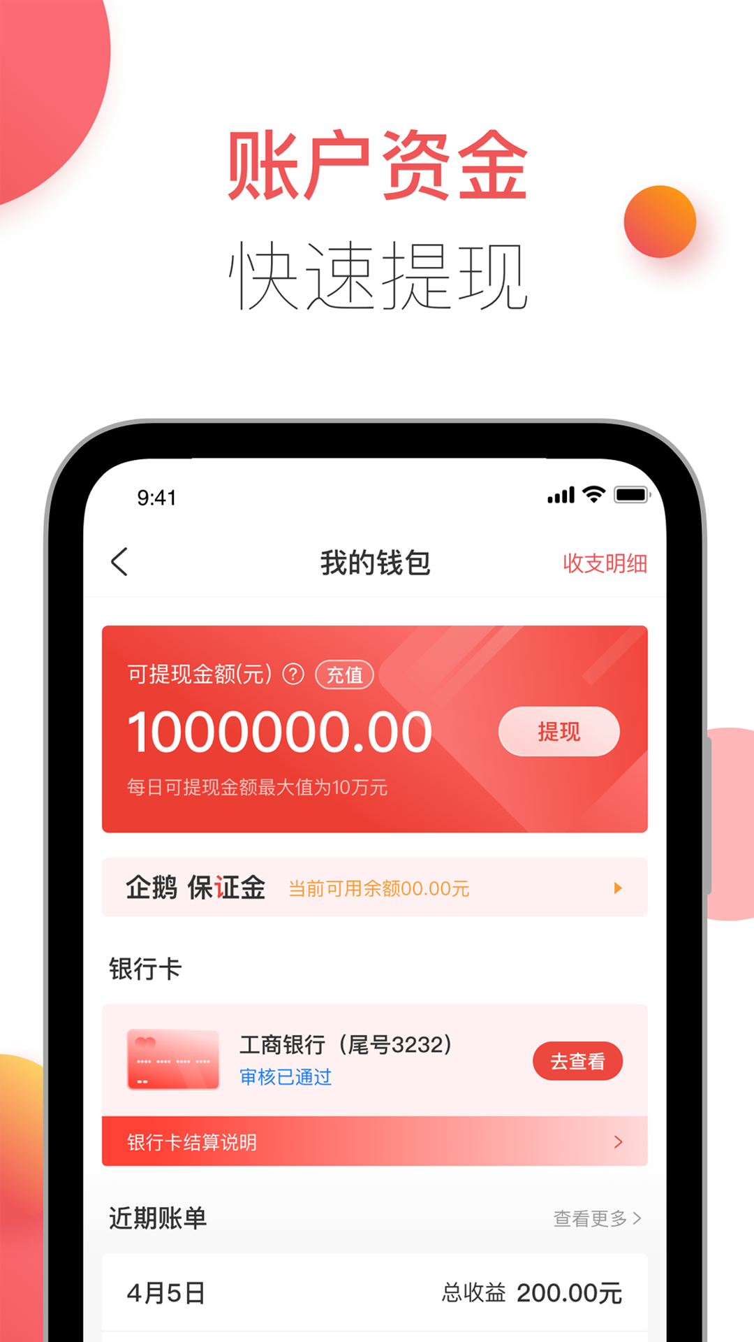 胖乖商家版最新版图2