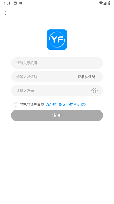 盐山优抚app图1