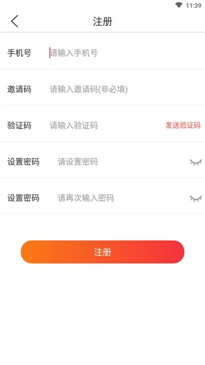 美城日子app图2