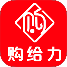 购给力app图标