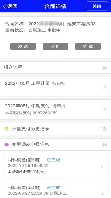拇指计量app