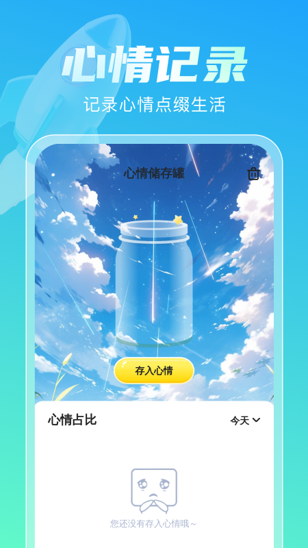 火箭清理王app图2