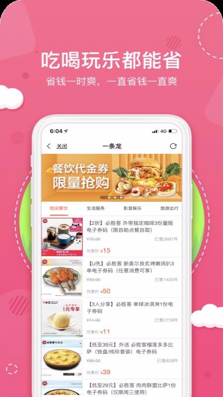 噼哩啪啦软件图3
