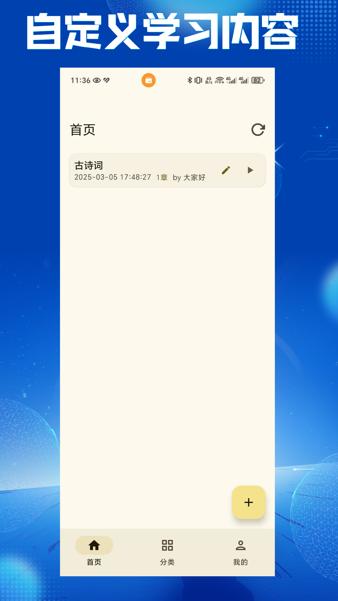带背app图4