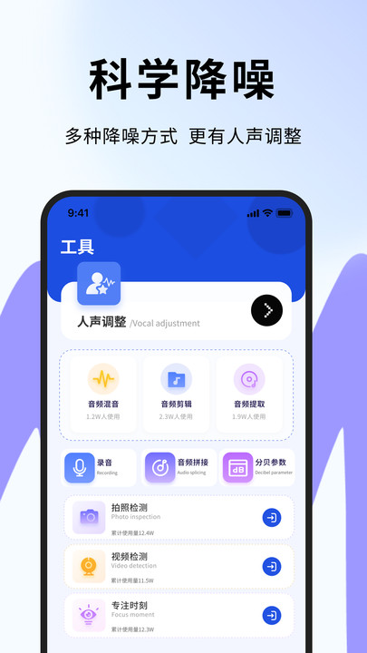 音准测控仪app图2
