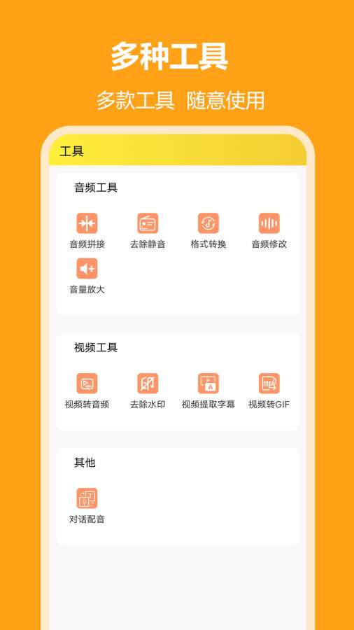 小明配音app图3