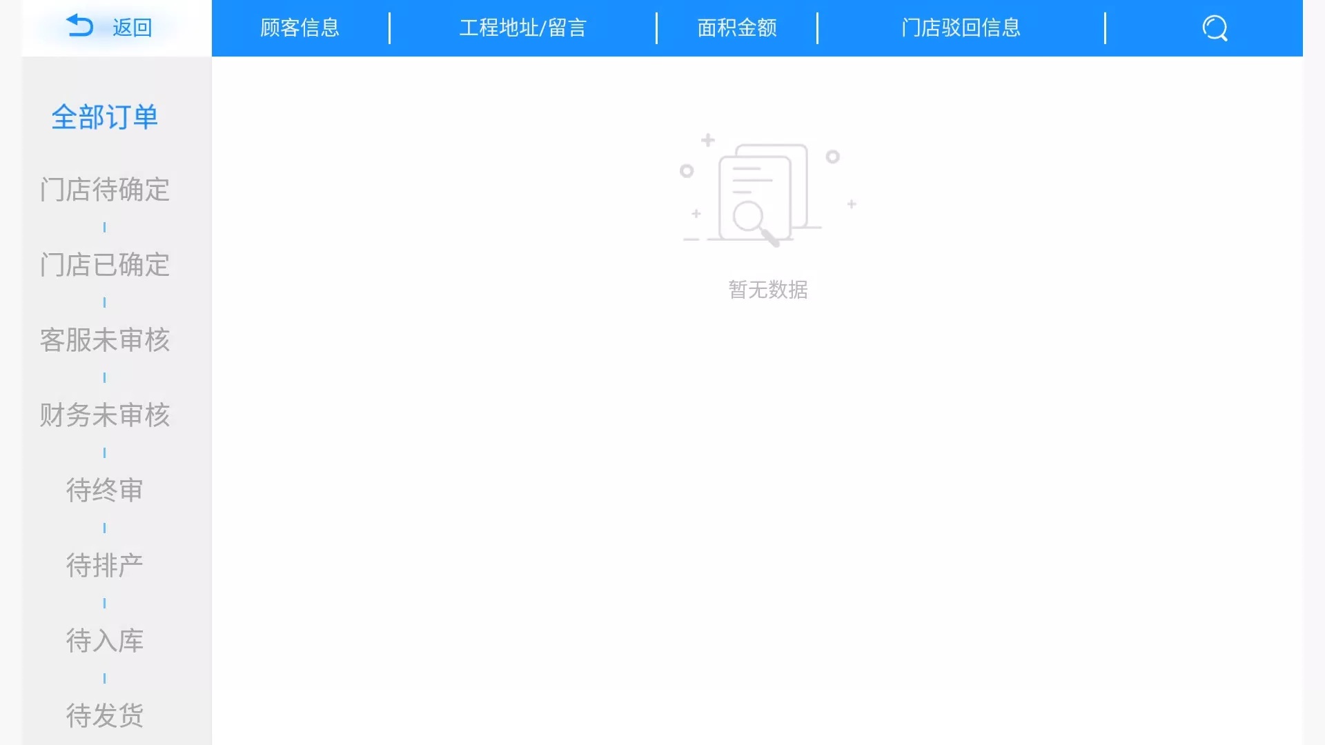 门道云手机版图4