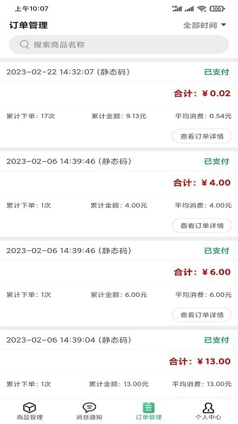 供销壹号app图3