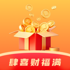 肆喜财福满安卓版图标