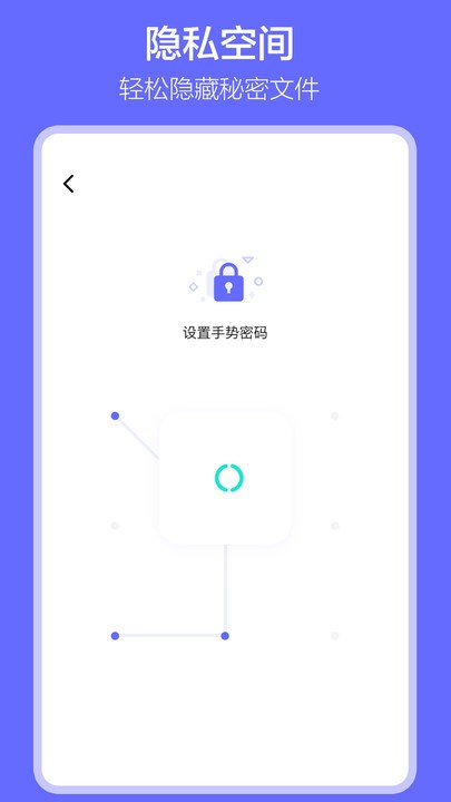 软件搬家app图3