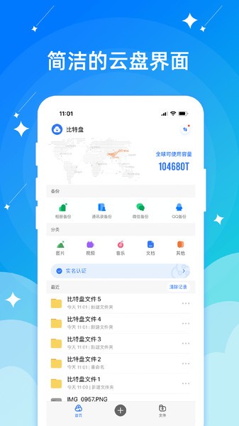 智慧健身园app图3