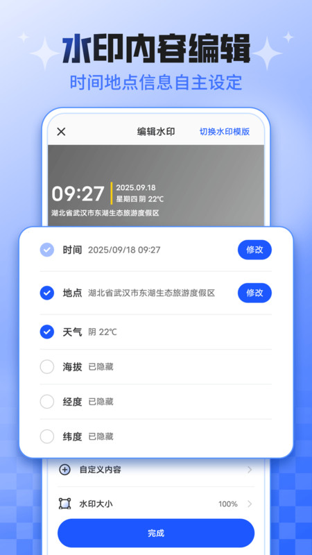 今日考勤打卡水印相机app图3