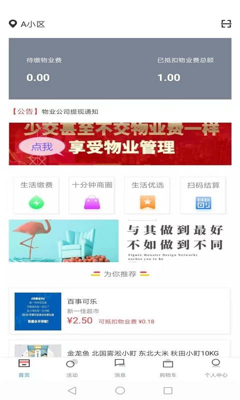 益众天下app图3