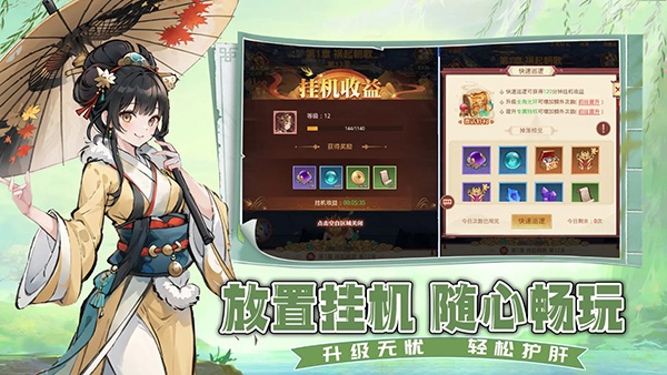 凡人伏魔录手游图3